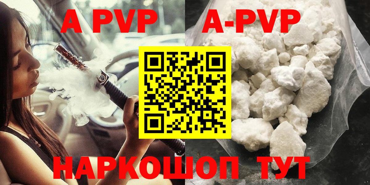 Alpha PVP VHQ Киселёвск