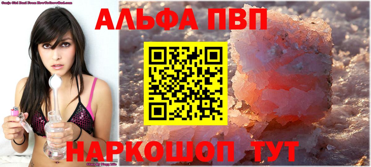 APVP Соль  APVP  Киселёвск  Alpha-PVP VHQ  Alpha-PVP мука  Вход с VPN 
