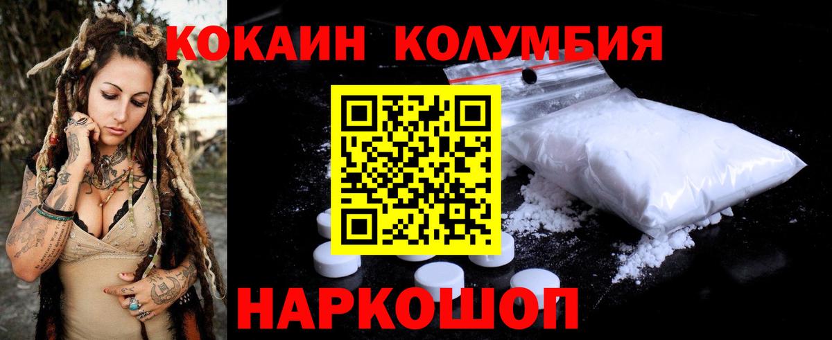 КОКАИН Боливия  Вход с VPN  Киселёвск  Кокаин Колумбийский 