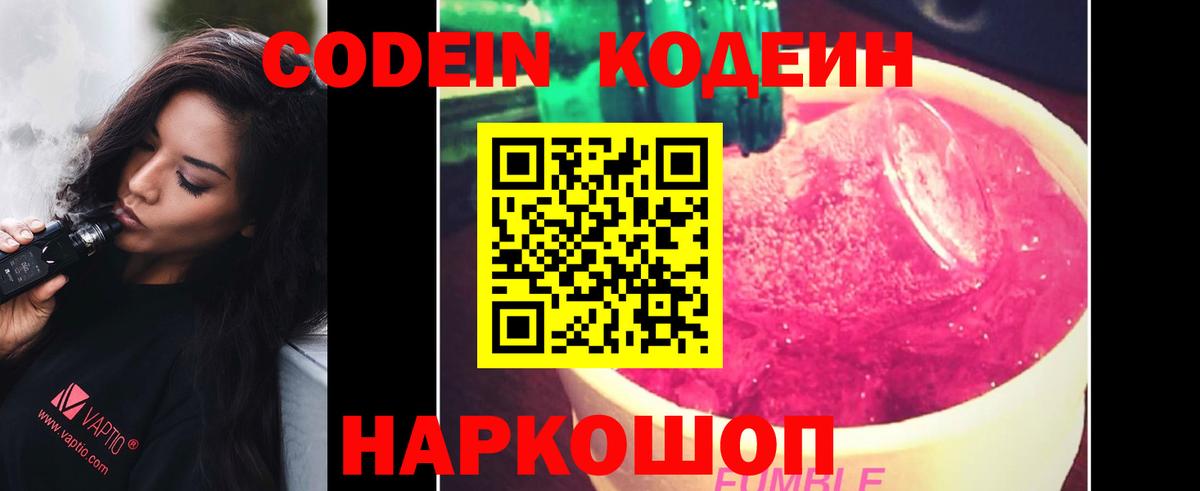 Киселёвск  Codein напиток Lean (лин)  Кодеиновый сироп Lean Purple Drank  Вход с VPN 