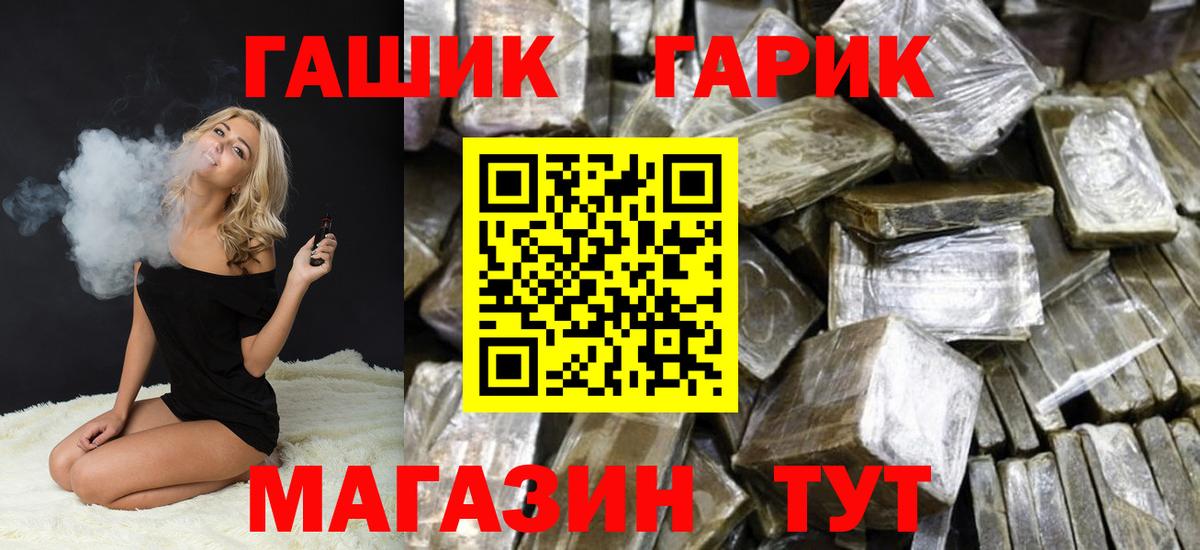 Гашиш  Вход с VPN  Киселёвск  ГАШИШ индика сатива 