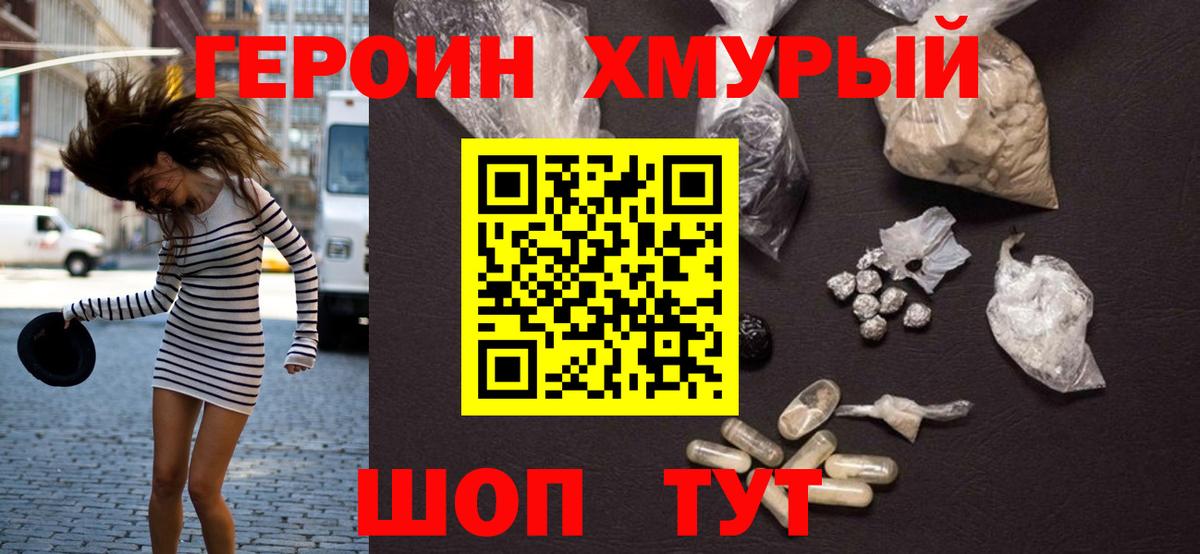 Киселёвск  ГЕРОИН Афган  ГЕРОИН  Вход с VPN 