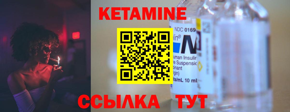 Киселёвск  КЕТАМИН VHQ  КЕТАМИН ketamine  blacksprut маркетплейс  Вход с VPN 