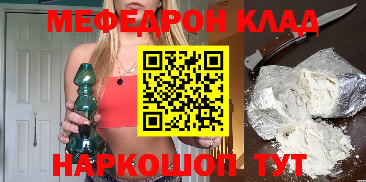 МЕФ мука Киселёвск