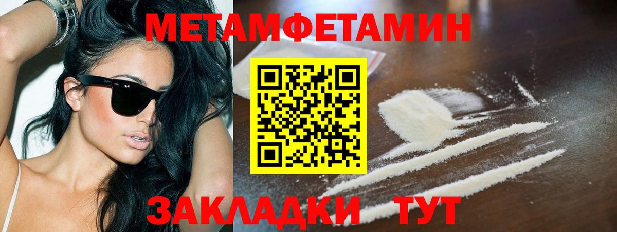 Первитин кристалл  Вход с VPN  Метамфетамин  Киселёвск 