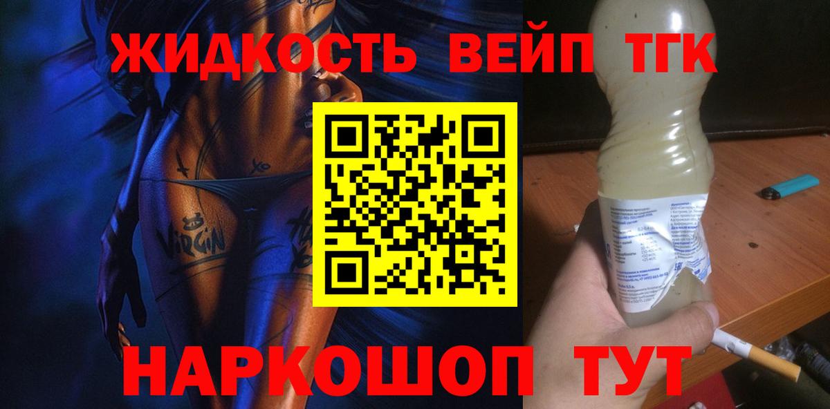 Киселёвск  Дистиллят ТГК гашишное масло  Вход с VPN  ТГК жижа 